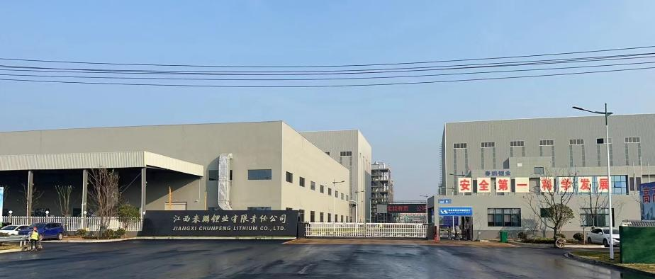 k8凯发集团股份有限公司3.5万吨 高纯锂盐项目成功点火投料试运行