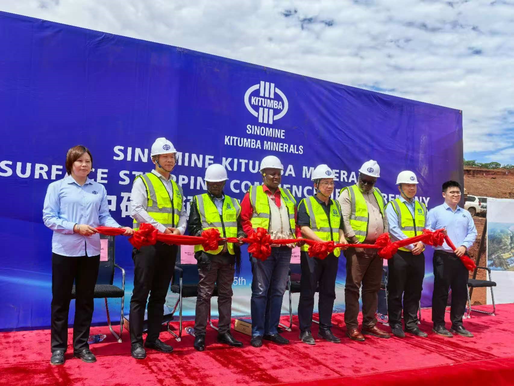 k8凯发集团赞比亚卡通巴铜矿 剥采动工典礼隆重举行