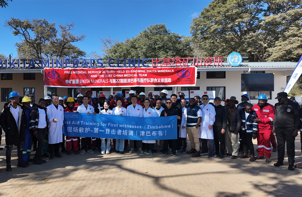 中津&ldquo;健康桥梁&rdquo;再续新篇，惠及津巴布韦基层社区｜k8凯发Bikita矿业携手中国第22批援津医疗队开展义诊